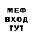 МЕФ кристаллы Maxim Vi