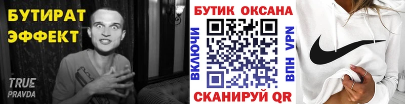 Бутират GHB  Артём 