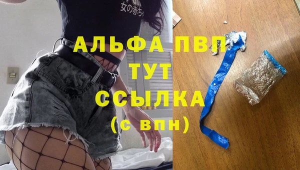 apvp Бронницы